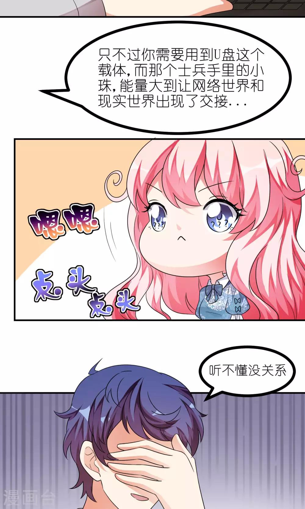 第42话 你永远不能离开我-第42话