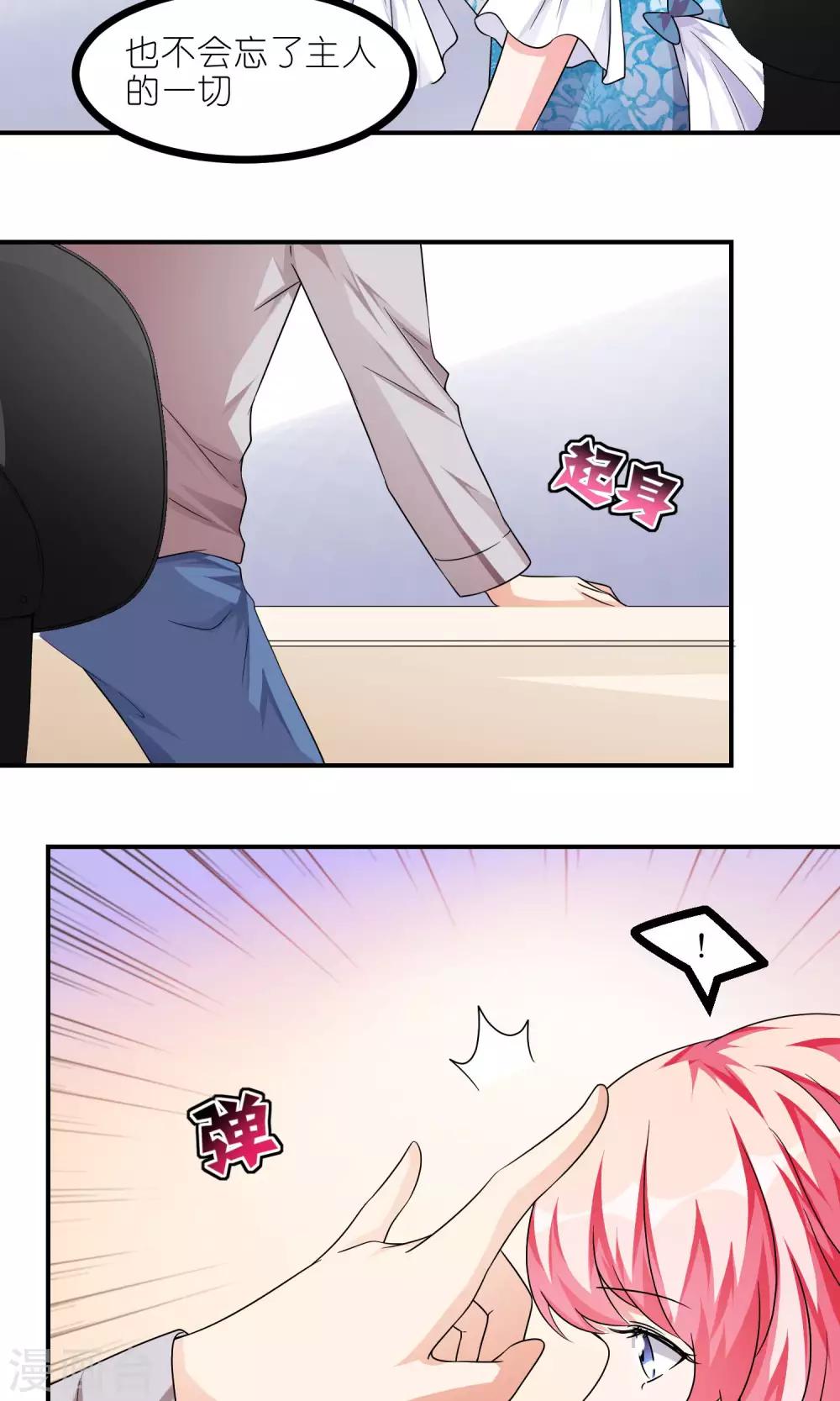 第42话 你永远不能离开我-第42话