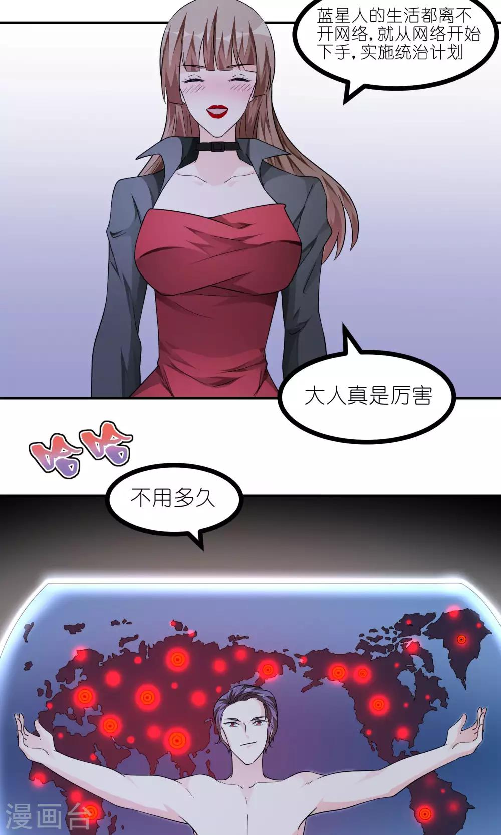 第42话 你永远不能离开我-第42话