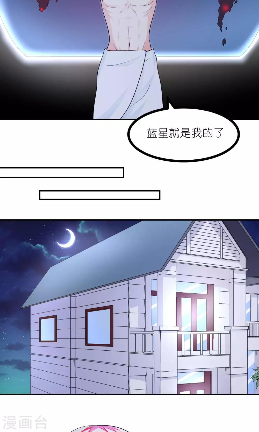 第42话 你永远不能离开我-第42话