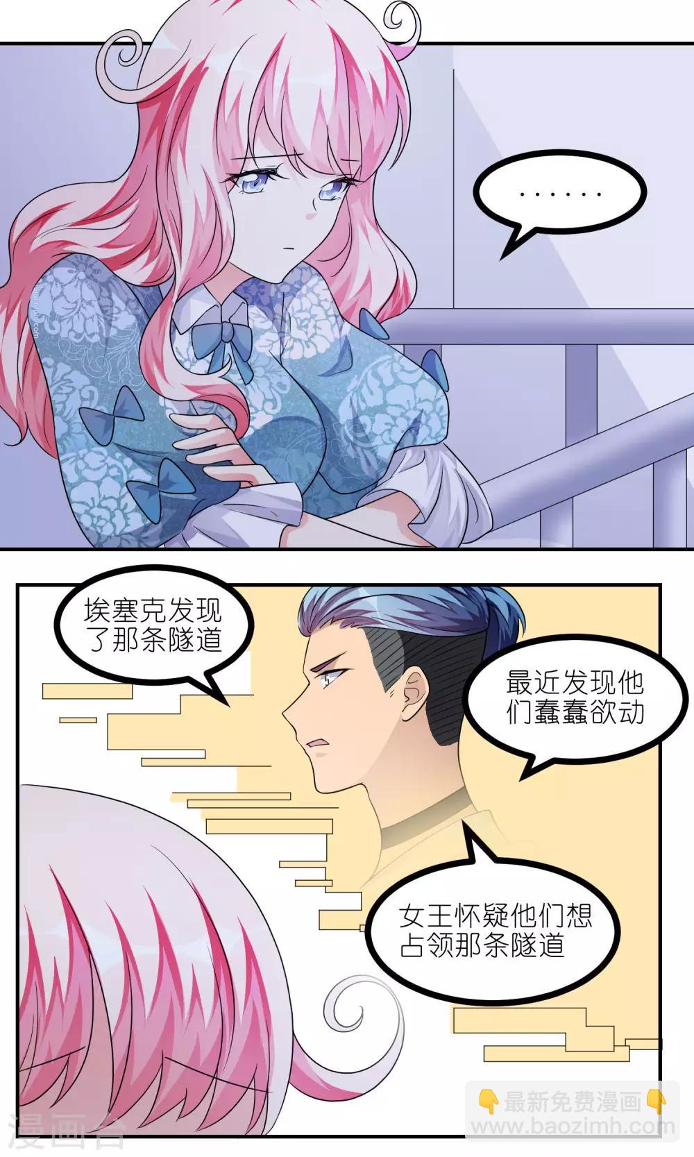 第42话 你永远不能离开我-第42话