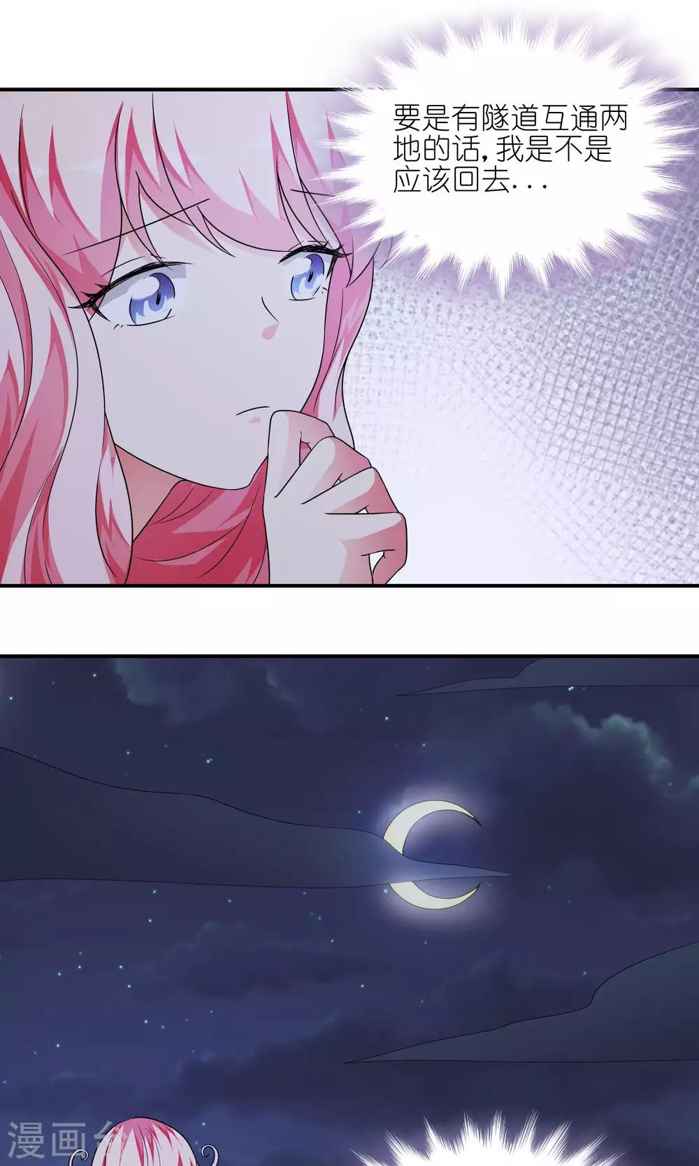 第42话 你永远不能离开我-第42话