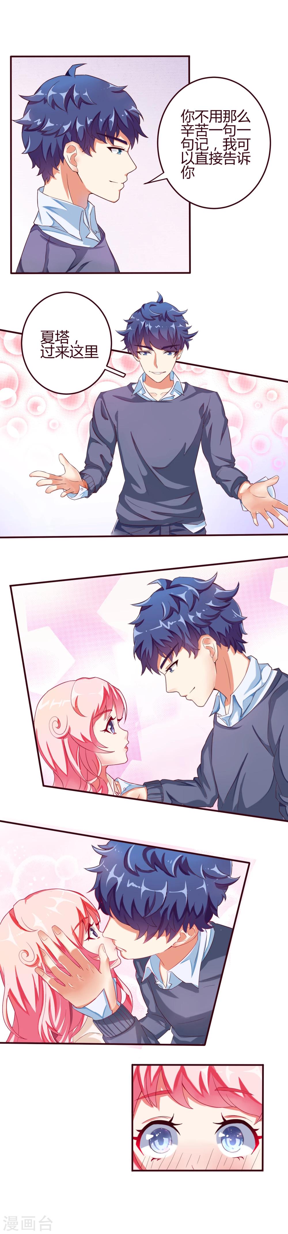 第6话 指令-第6话