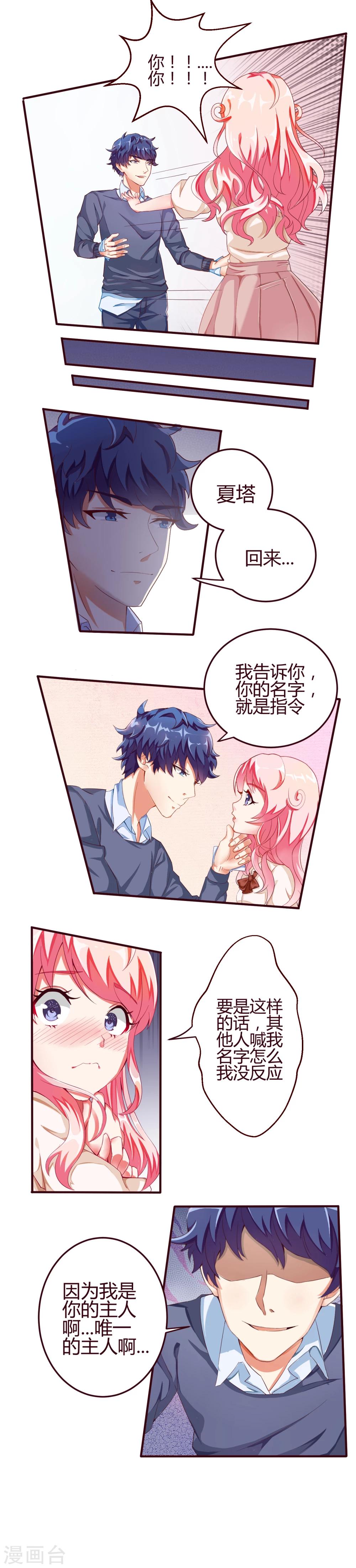 第6话 指令-第6话