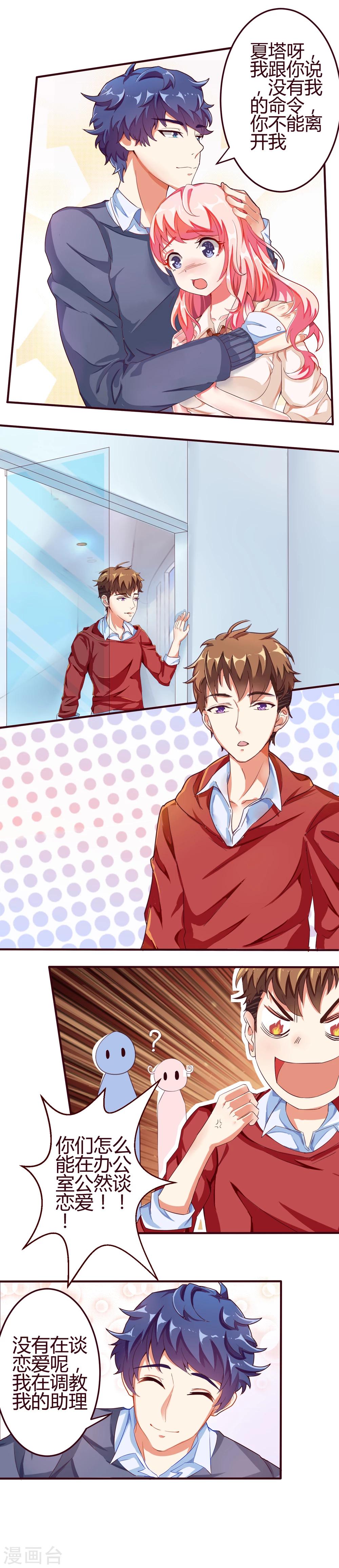 第6话 指令-第6话