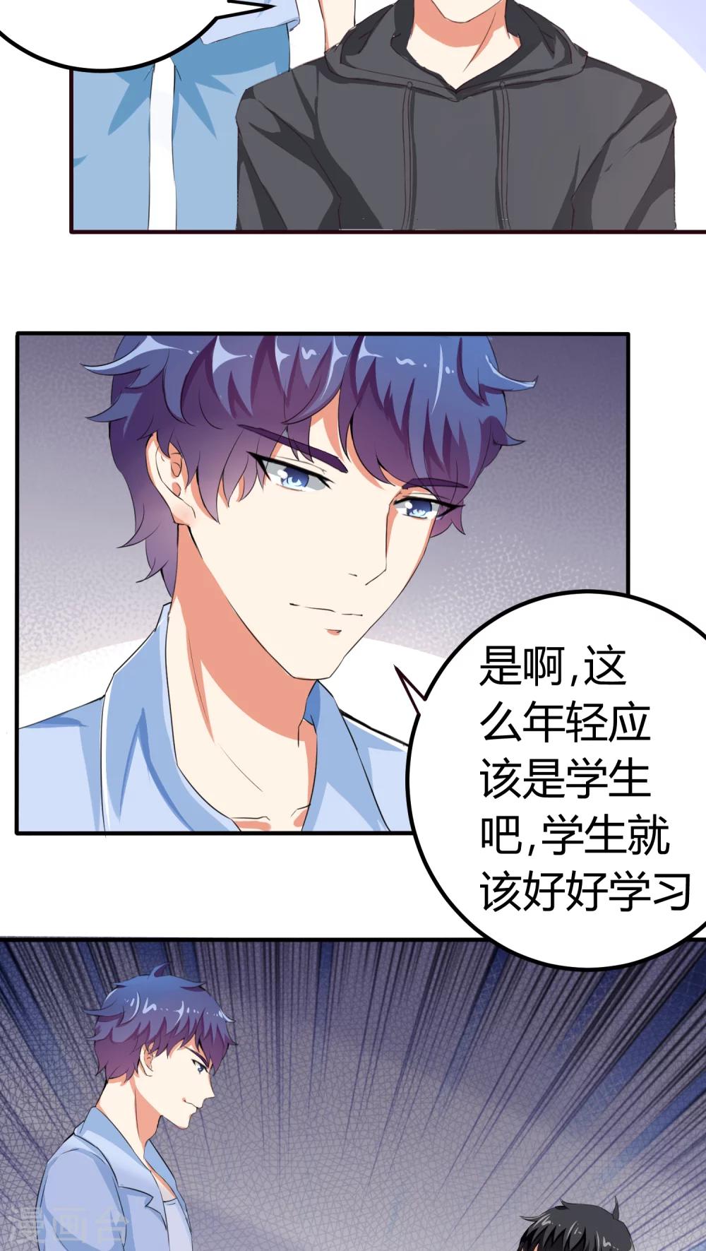 第8话 怎么失控了？1-第8话