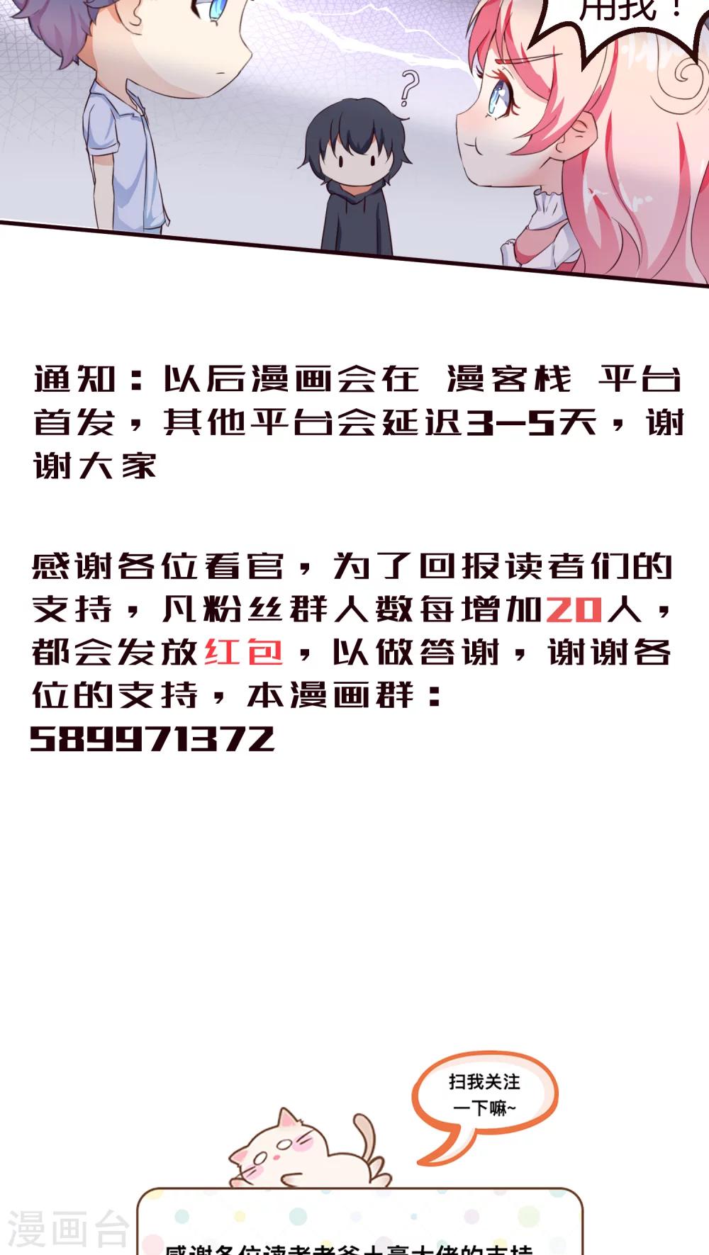 第8话 怎么失控了？1-第8话