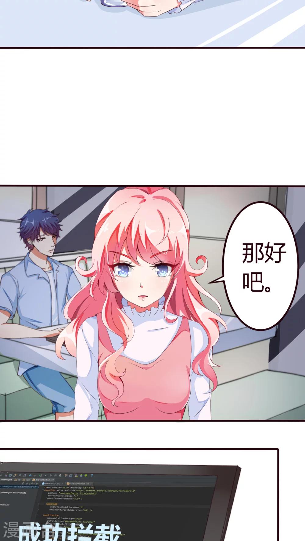 第8话 怎么失控了？1-第8话