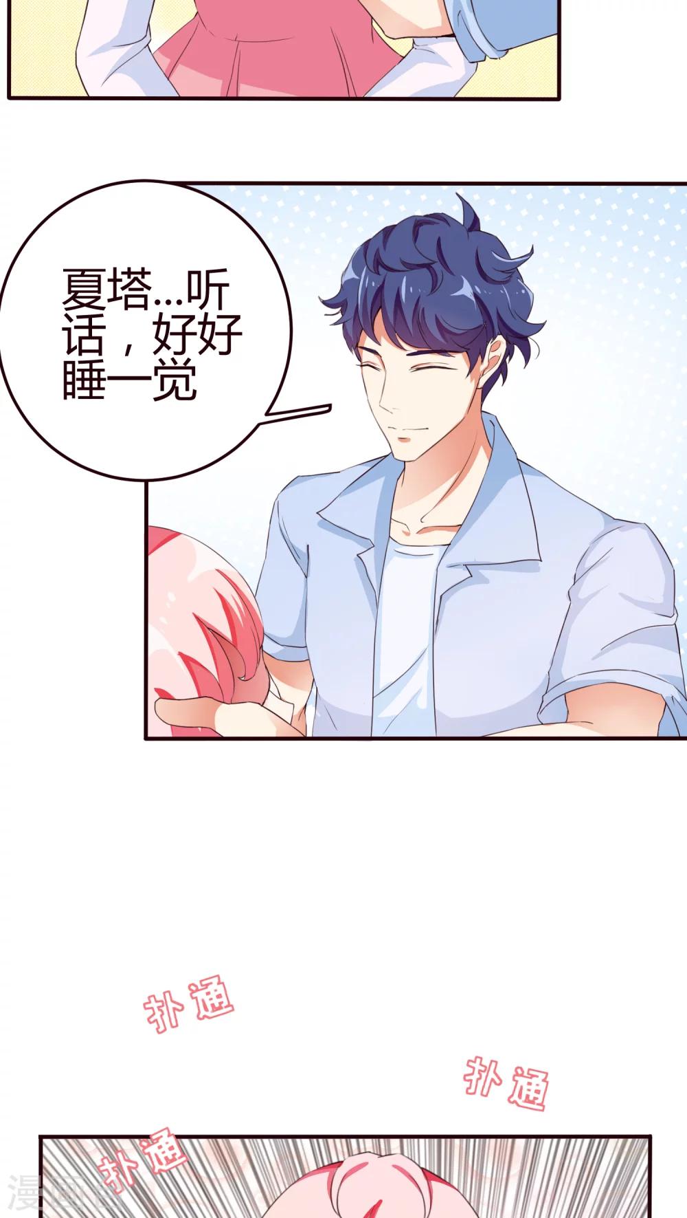 第10话 公主抱-第10话