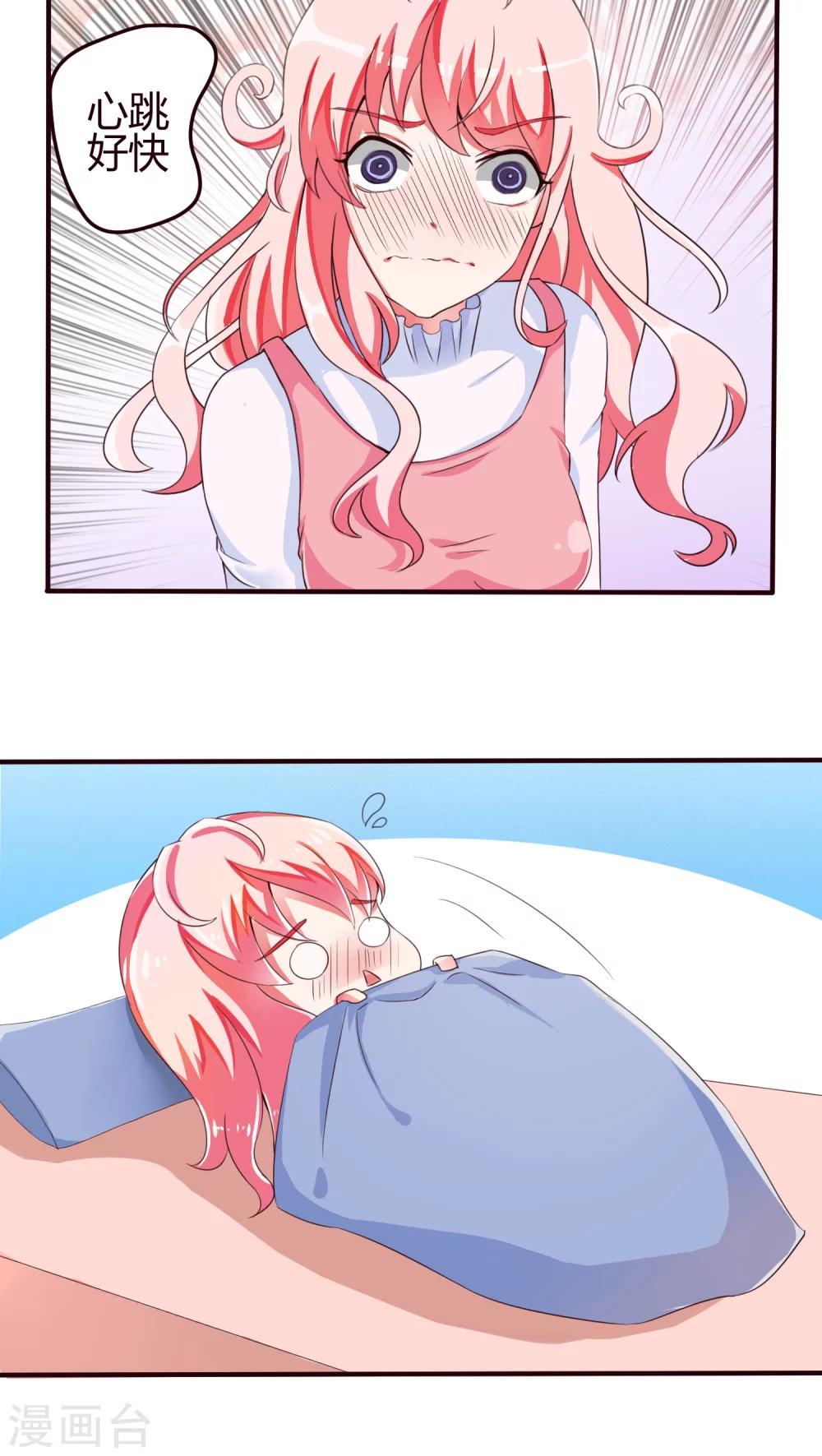 第10话 公主抱-第10话