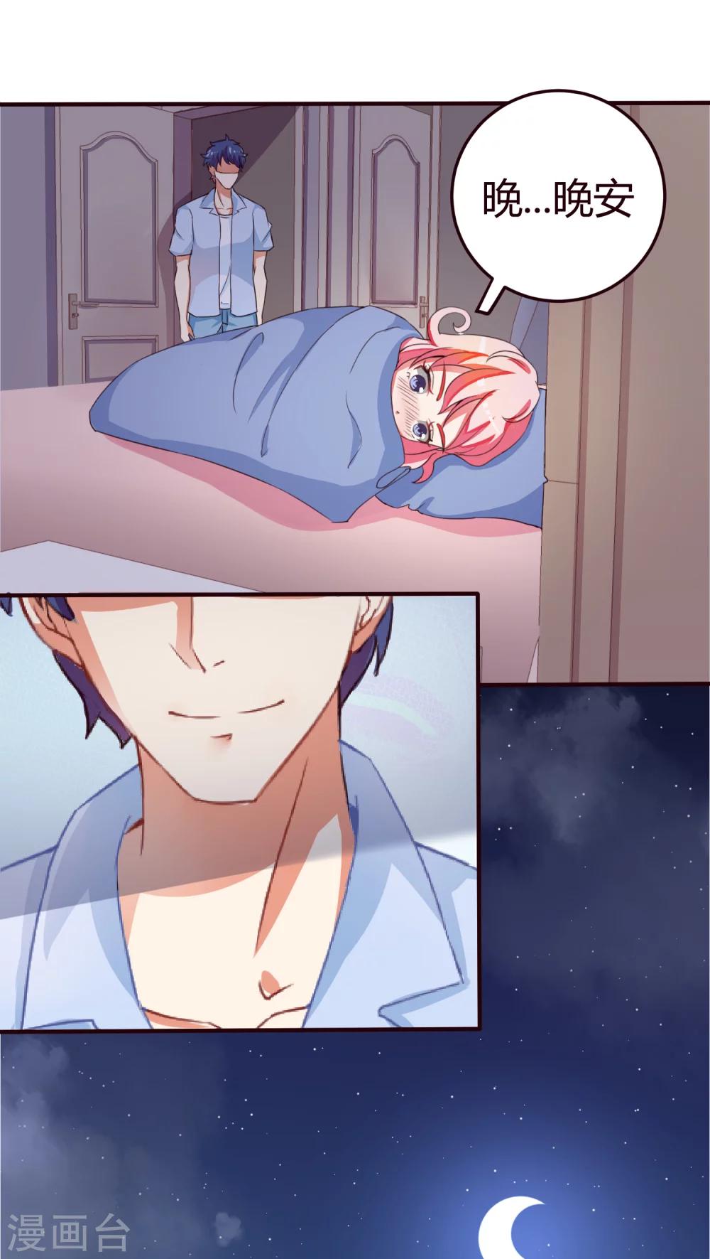 第10话 公主抱-第10话