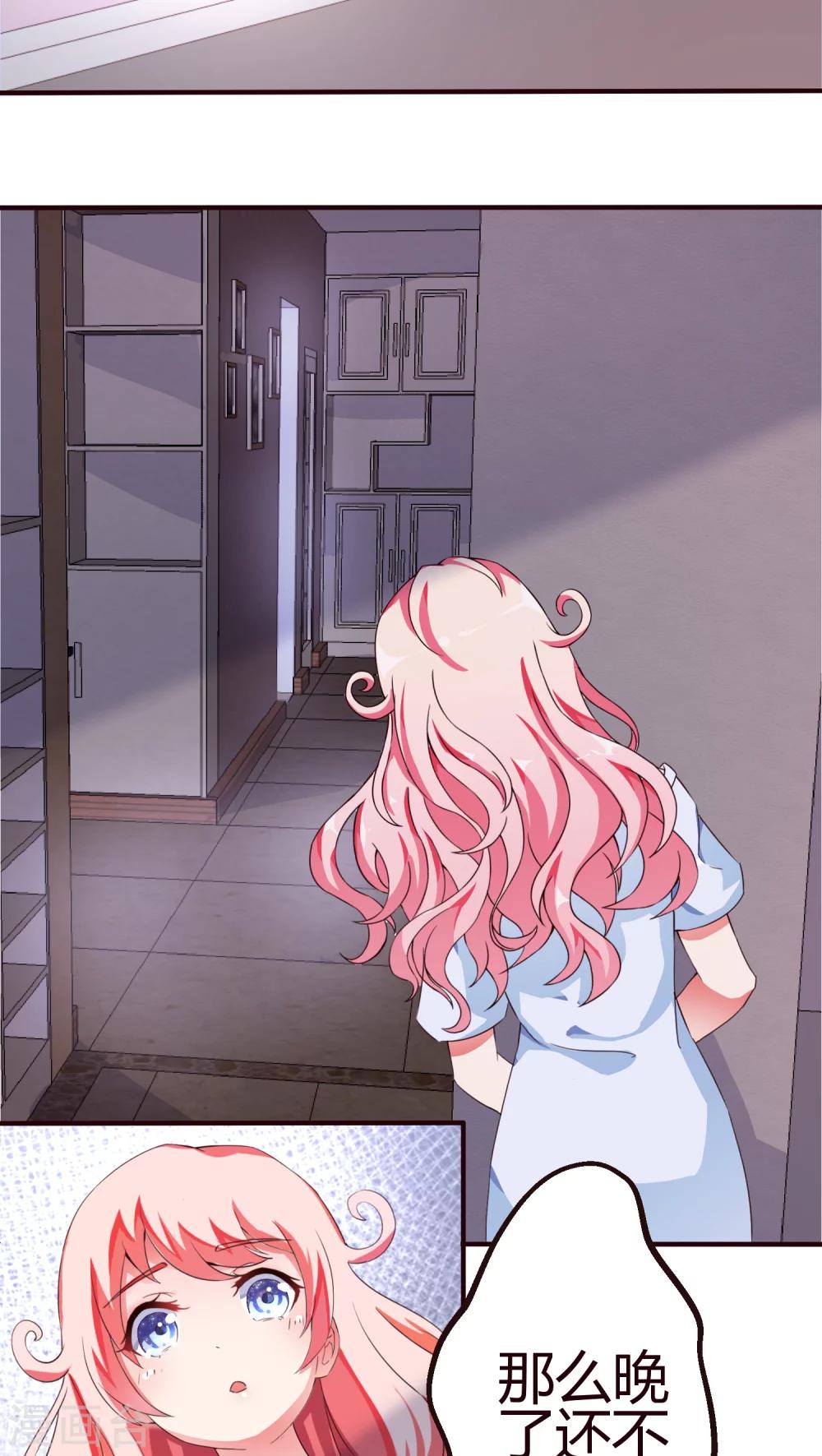 第10话 公主抱-第10话