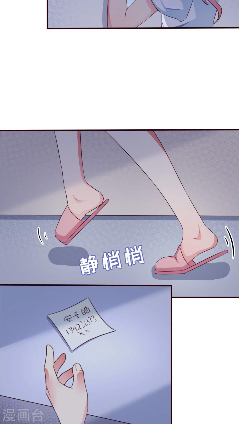 第10话 公主抱-第10话