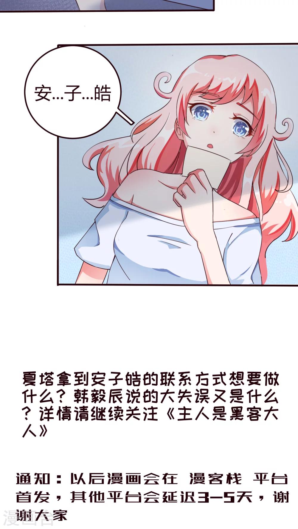 第10话 公主抱-第10话