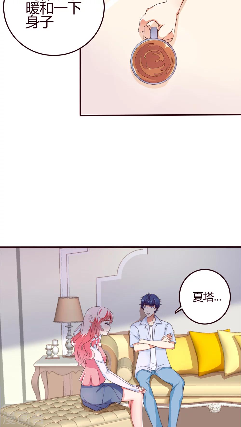 第10话 公主抱-第10话