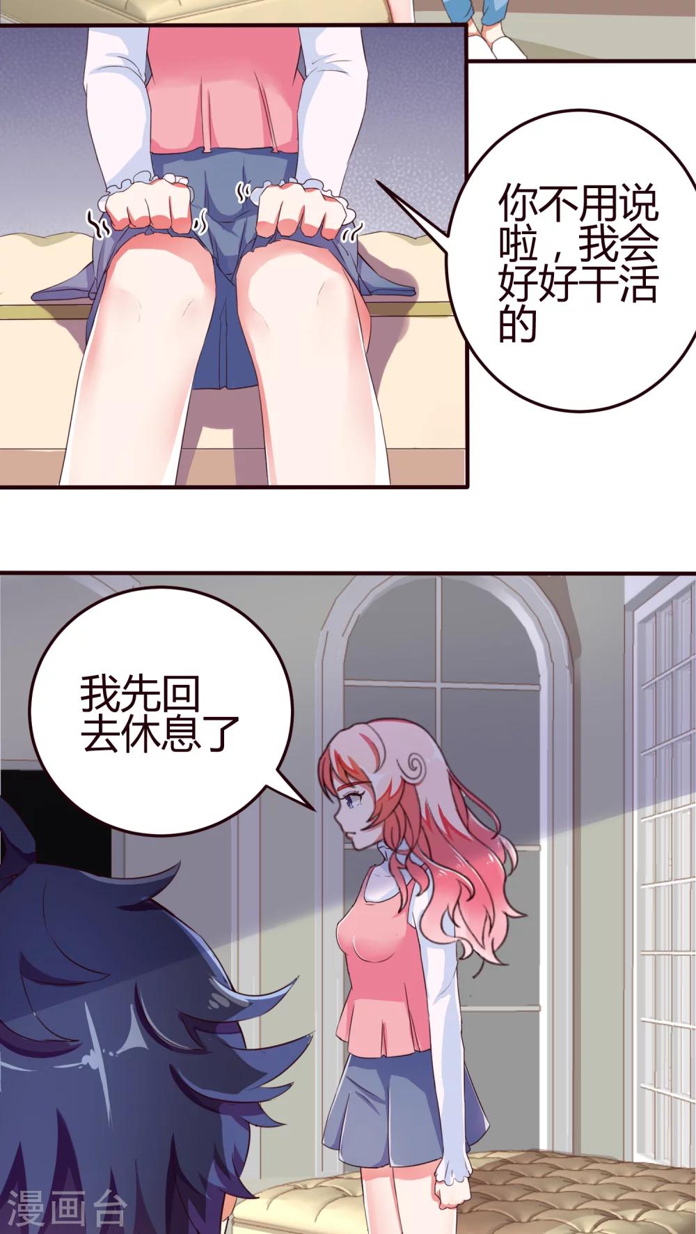 第10话 公主抱-第10话