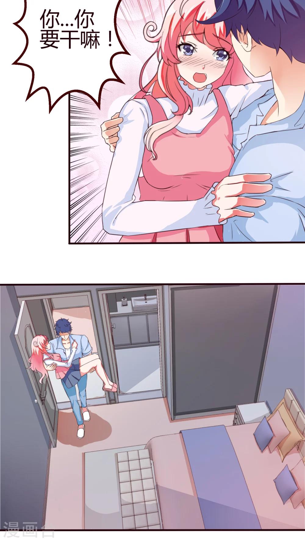 第10话 公主抱-第10话