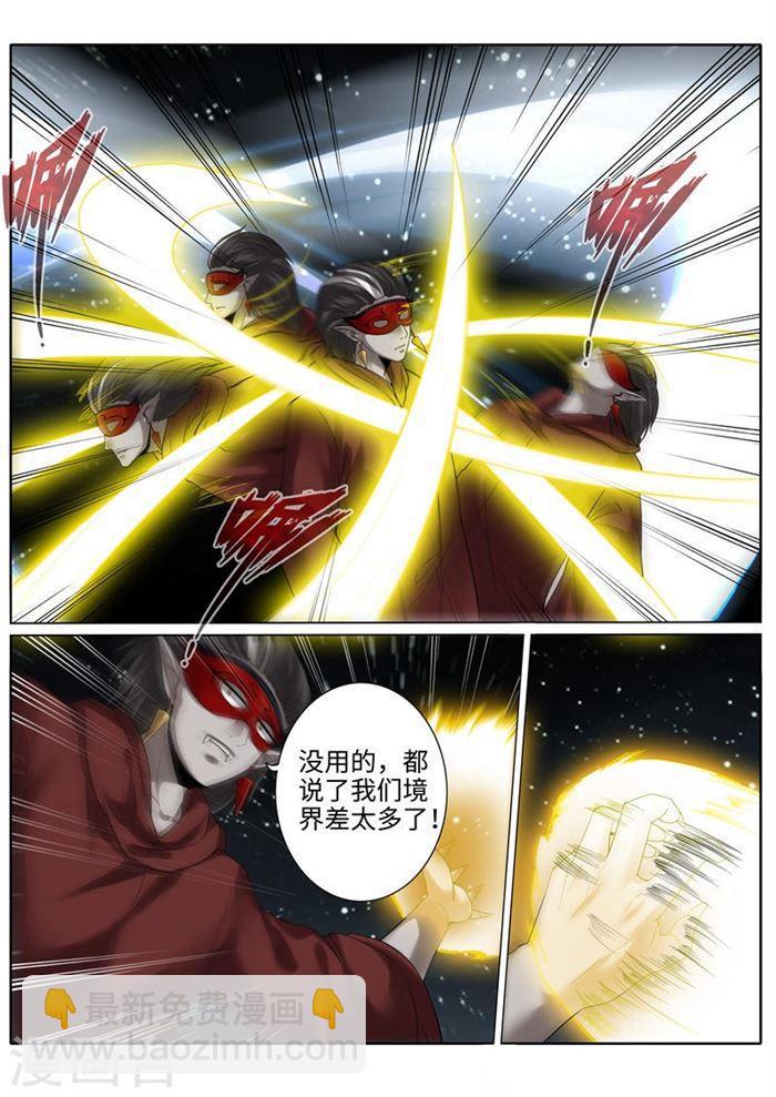 諸天紀 - 第190話 - 1