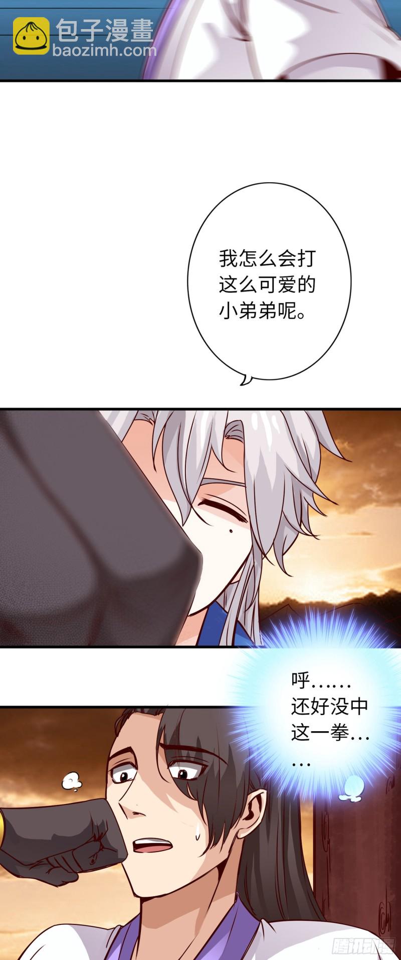 279 第279话-第280话