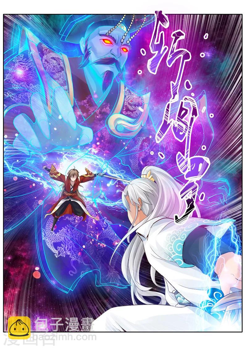 諸天紀 - 第2話 - 2