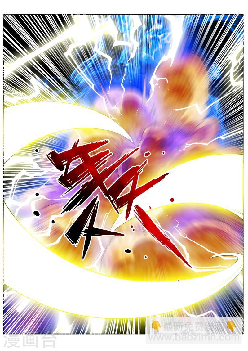 諸天紀 - 第2話 - 1