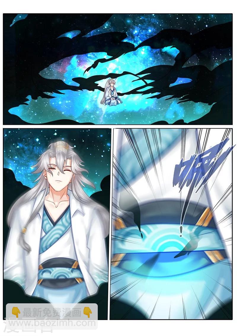 諸天紀 - 第99話 - 2