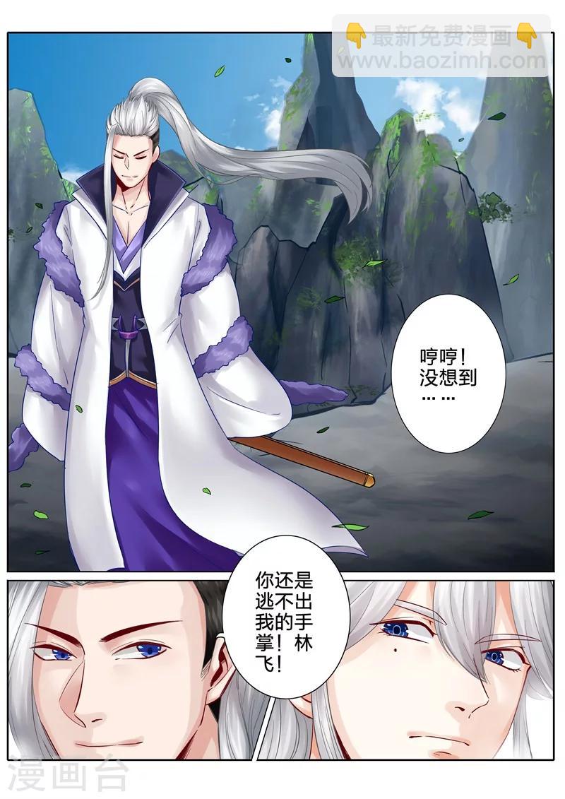 諸天紀 - 第99話 - 2