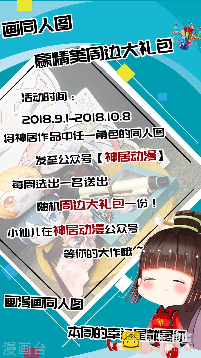 諸天紀 - 第101話 - 1