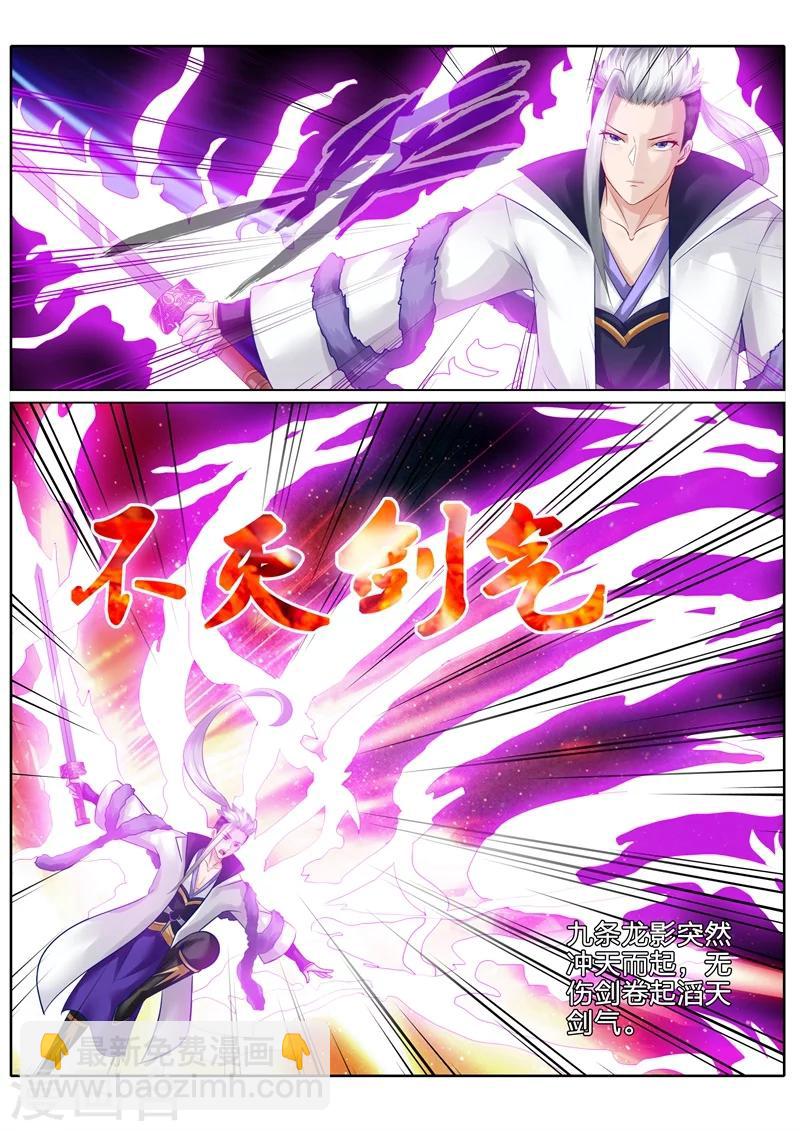 諸天紀 - 第101話 - 2