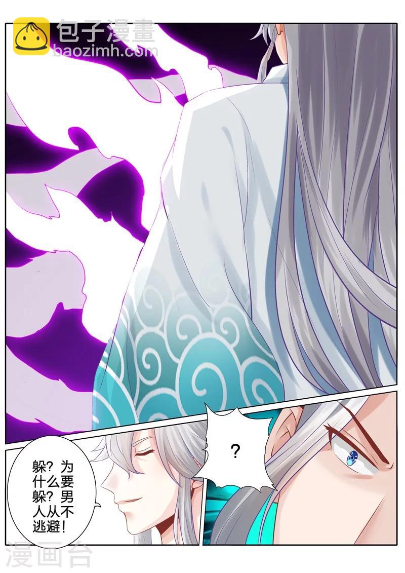 諸天紀 - 第101話 - 1