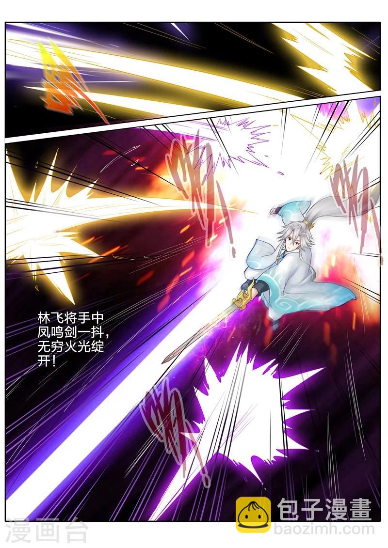 諸天紀 - 第101話 - 2