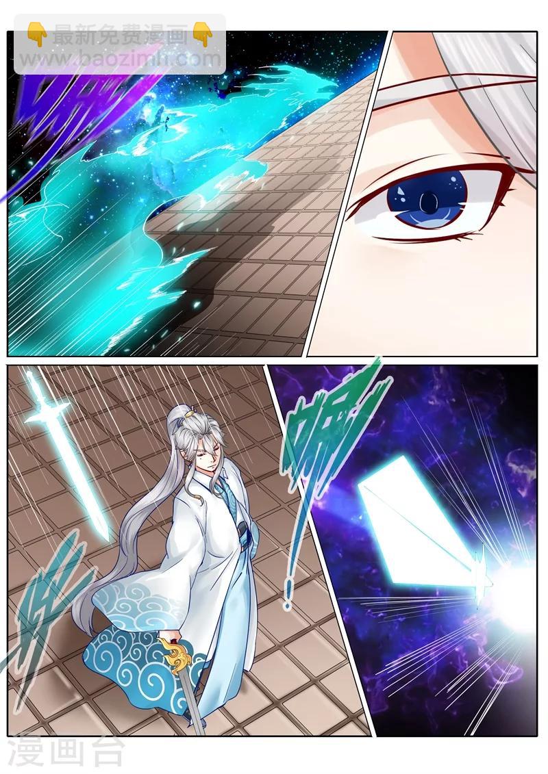 諸天紀 - 第103話 - 1