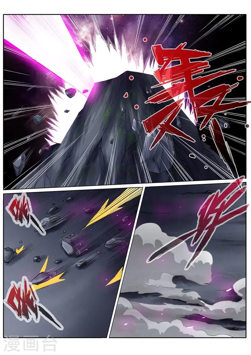 諸天紀 - 第107話 - 1