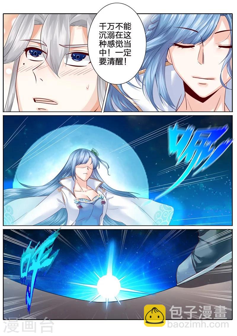 諸天紀 - 第111話 - 1