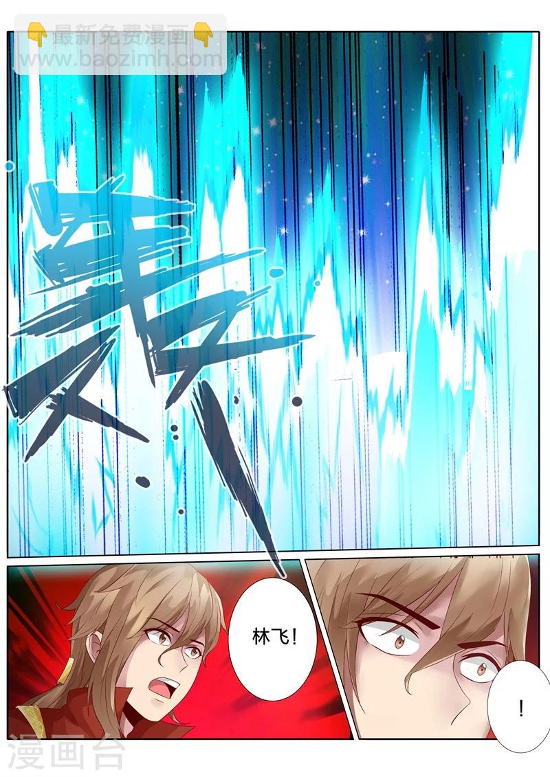 諸天紀 - 第111話 - 1