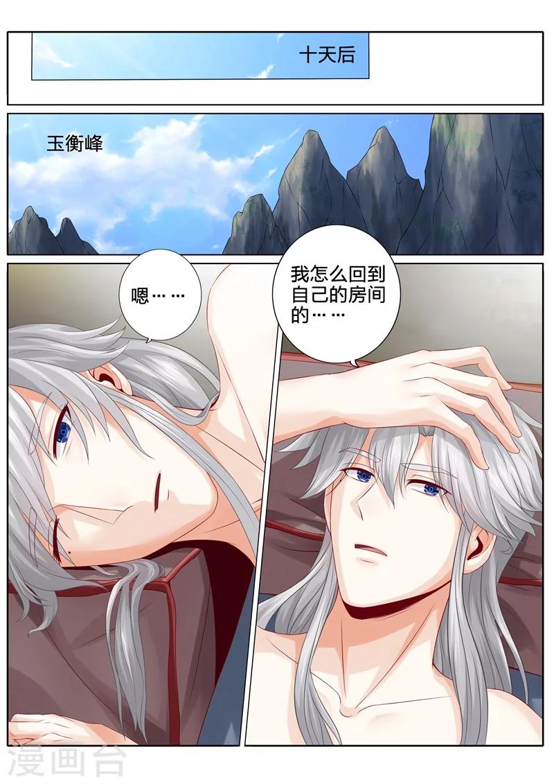 諸天紀 - 第115話 - 1