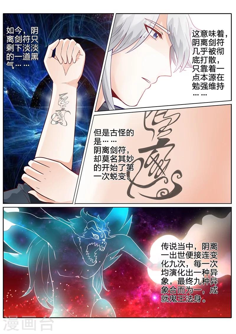 諸天紀 - 第115話 - 2