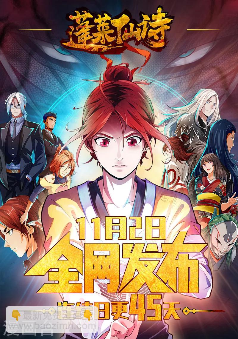 諸天紀 - 第120話 - 1