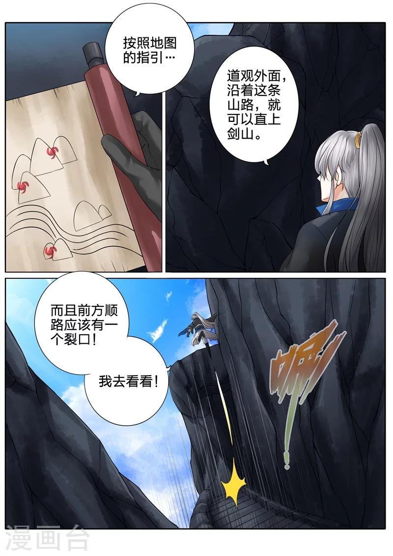 諸天紀 - 第126話 - 1