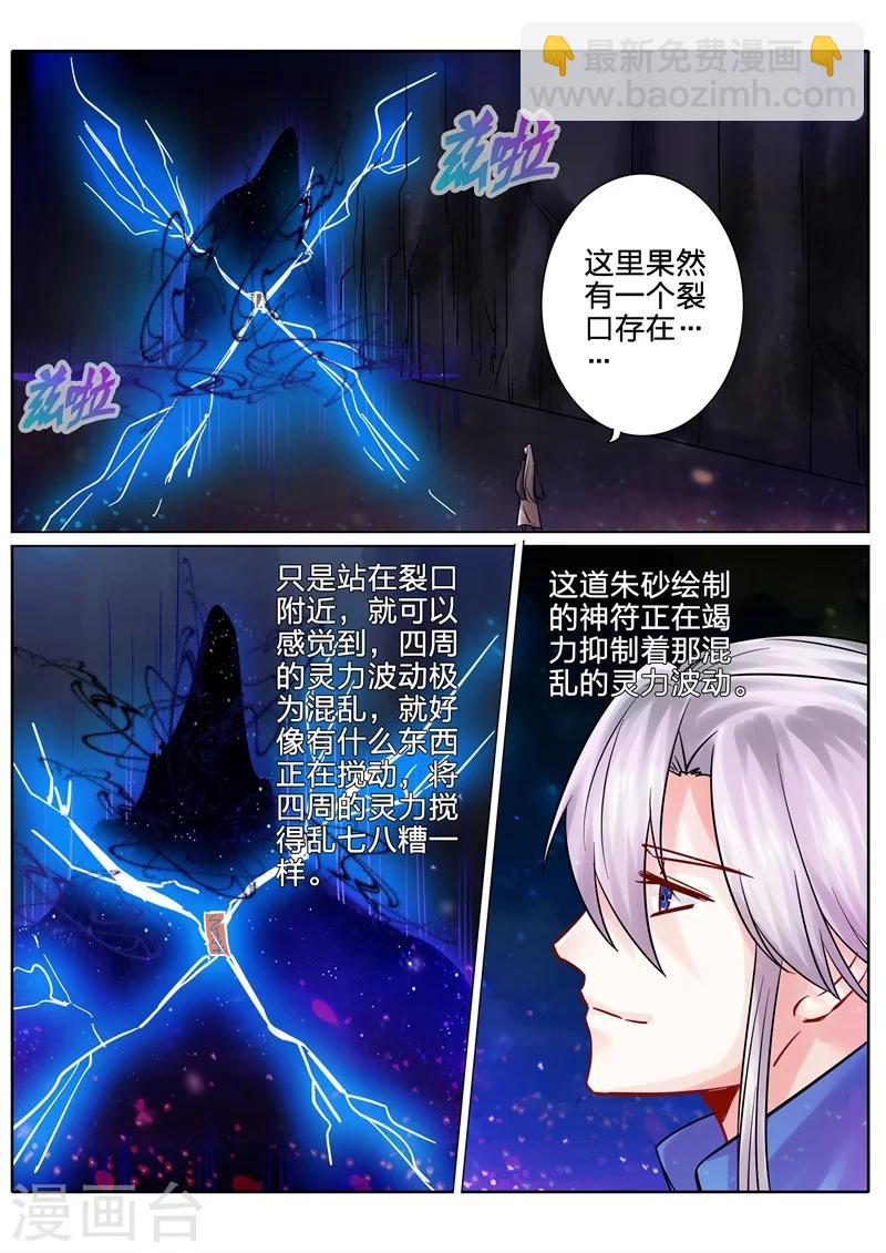 諸天紀 - 第126話 - 2