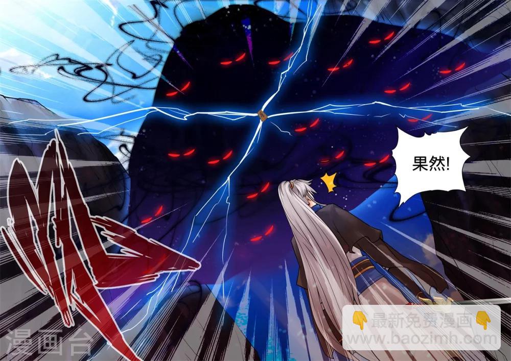 諸天紀 - 第126話 - 1