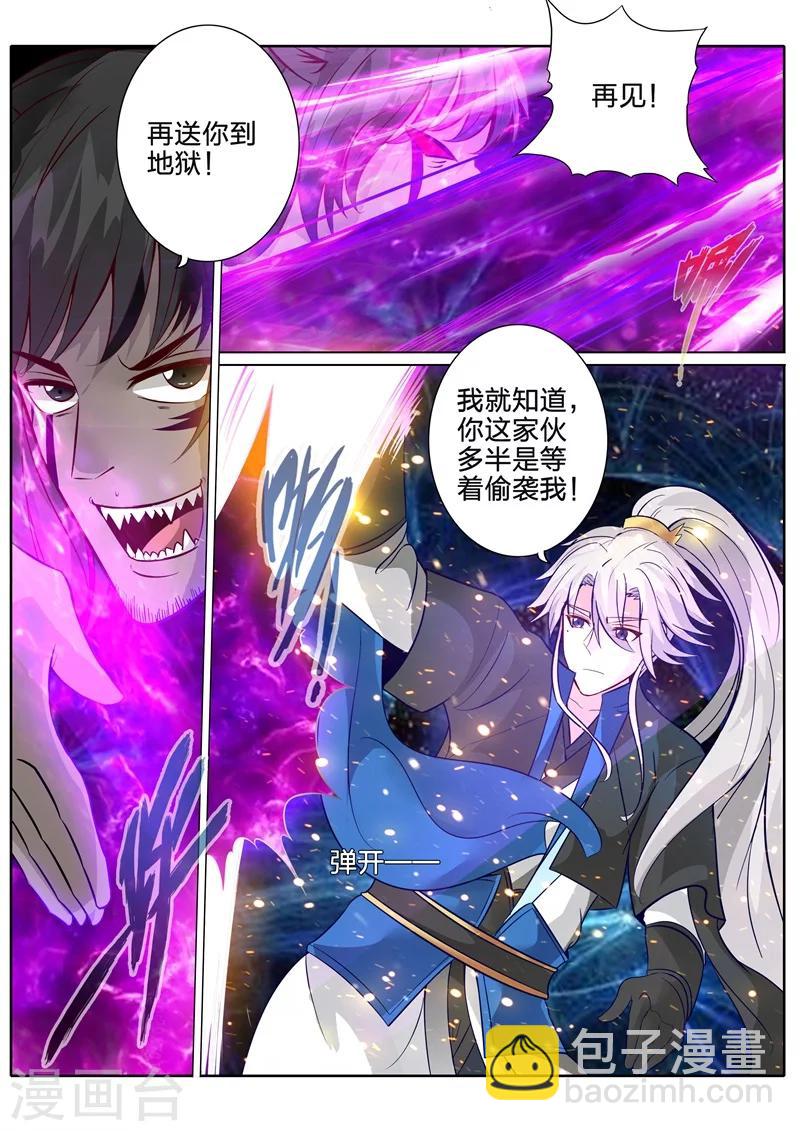 諸天紀 - 第128話 - 2