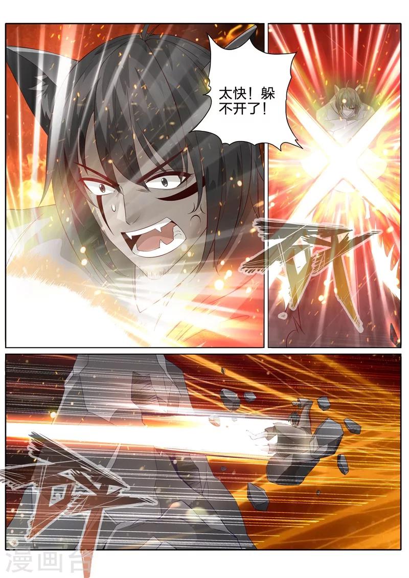 諸天紀 - 第128話 - 1