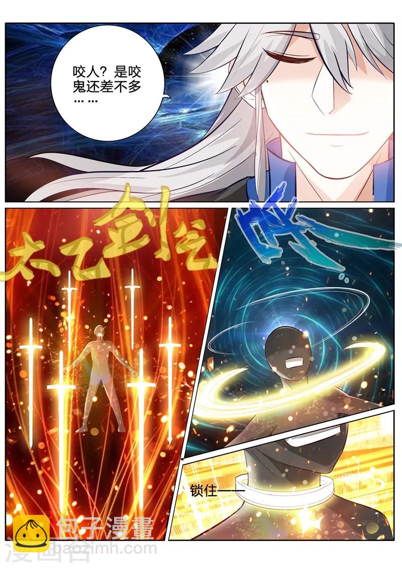 諸天紀 - 第138話 - 1