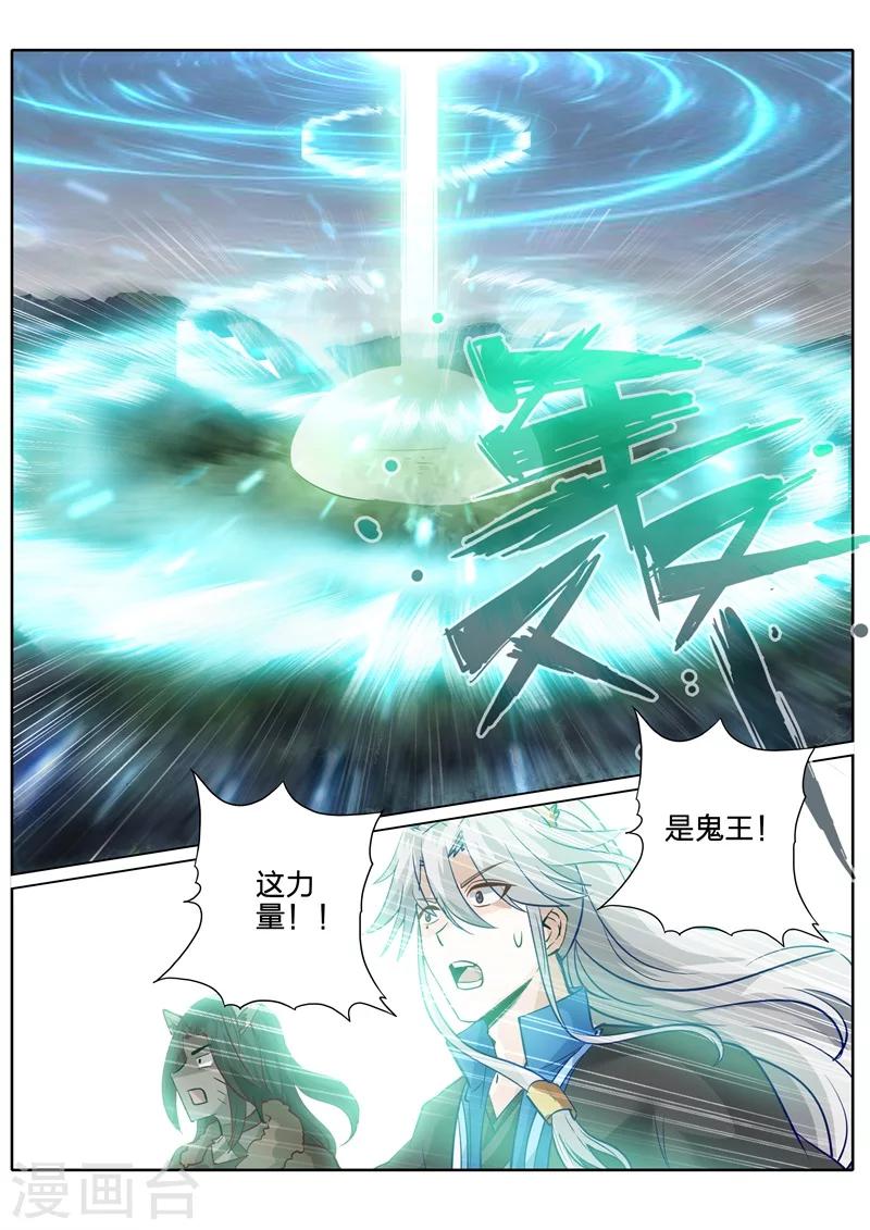 諸天紀 - 第138話 - 2