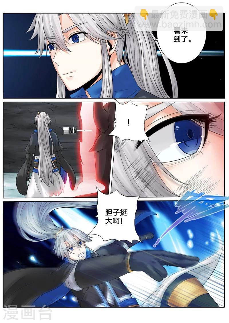 諸天紀 - 第140話 - 1