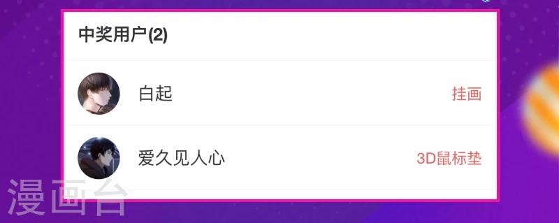 諸天紀 - 第146話 - 1