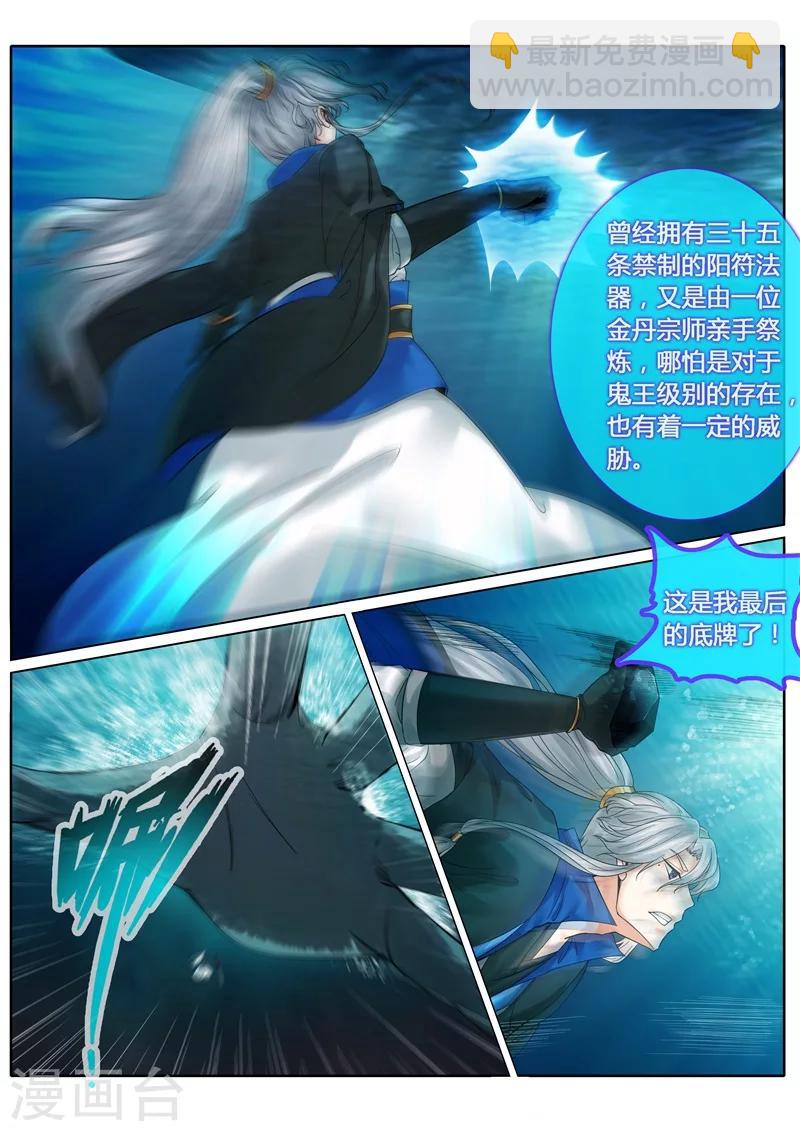 諸天紀 - 第146話 - 2