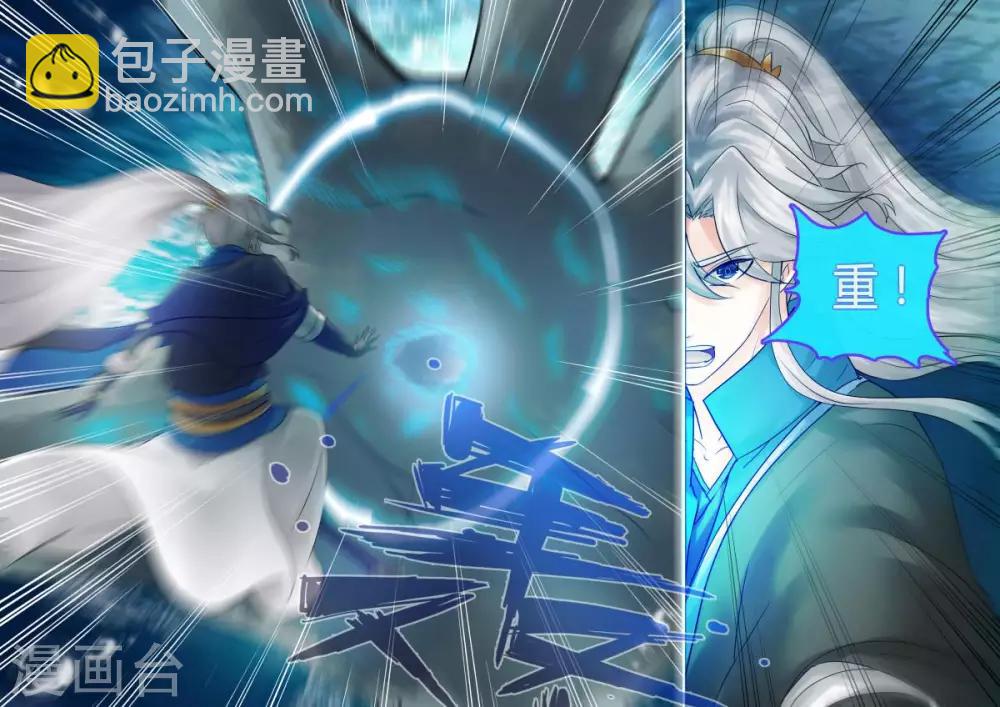 諸天紀 - 第146話 - 3