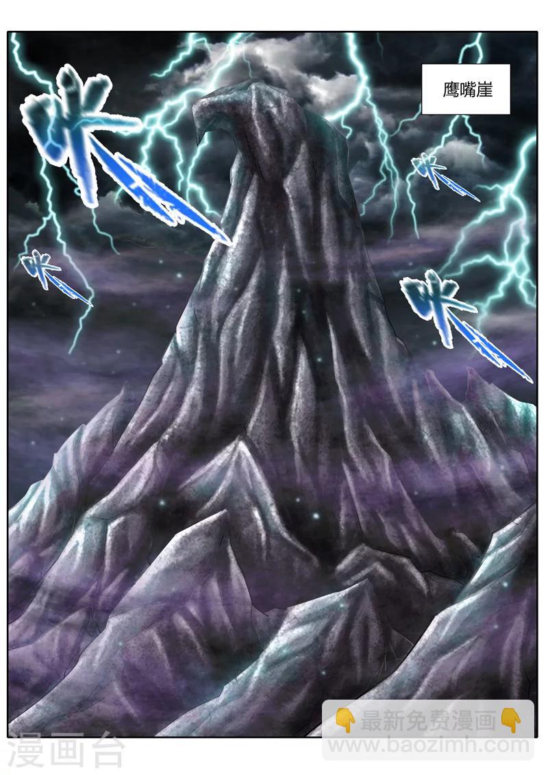 諸天紀 - 第16話 - 2